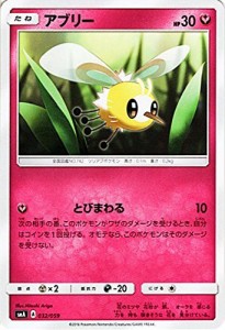 ポケモンカードゲーム サン&ムーン アブリー / スターターセット（PMSMA）/(中古品)