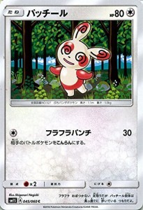 ポケモンカードゲーム サン&ムーン パッチール / コレクション サン（PMSM1(中古品)