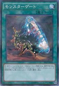 遊戯王OCG モンスターゲート パラレル仕様 20AP-JP030-P 遊☆戯☆王ARC-V [(中古品)