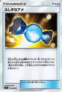 ポケモンカードゲーム サン&ムーン ふしぎなアメ / スターターセット（PMSM(中古品)