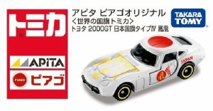 アピタ　ピアゴオリジナル　世界の国旗トミカ　トヨタ　2000GT　日本の国旗(中古品)