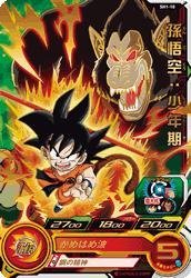 スーパードラゴンボールヒーローズ/第1弾/SH01-10 孫悟空：少年期 R(中古品)