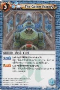 バトルスピリッツ/BS07-065 造兵工房(中古品)