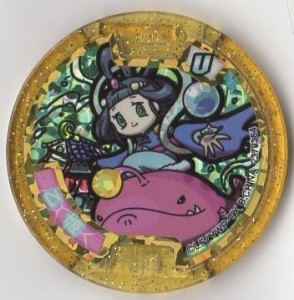 妖怪メダルUSA case04/乙姫 レジェンドUメダル (中古品)