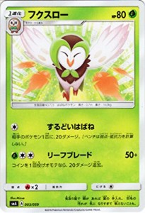 ポケモンカードゲーム サン&ムーン フクスロー / スターターセット（PMSMA (中古品)