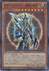 遊戯王OCG カオス・ソルジャー -開闢の使者- パラレル仕様スーパーレア 20A(中古品)