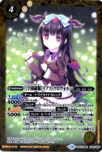 バトルスピリッツ/BSC28-028 ［学園制服］リアス・ウロヴォルン R(中古品)