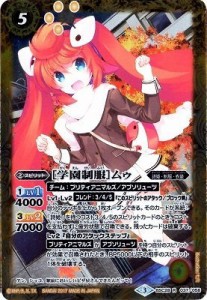 バトルスピリッツ/BSC28-037 ［学園制服］ムゥ R(中古品)