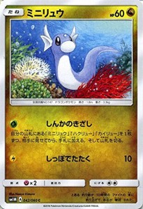 ポケモンカードゲーム サン&ムーン ミニリュウ / コレクション ムーン（PMS(中古品)