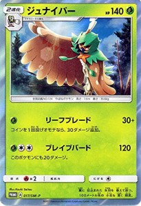 ポケモンカードゲーム サン&ムーン ジュナイパー / スペシャルセット ジュ (中古品)