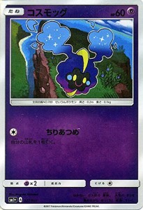 ポケモンカードゲーム サン&ムーン コスモッグ / 強化拡張パック サン＆ム (中古品)