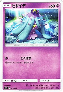 ポケモンカードゲーム サン&ムーン ヒドイデ / スターターセット（PMSMA）/(中古品)