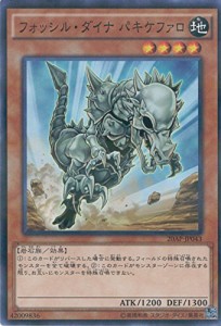 遊戯王OCG フォッシル・ダイナ パキケファロ パラレル仕様 20AP-JP043-P 遊(中古品)