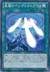 遊戯王OCG 星霜のペンデュラムグラフ ノーマル SD31-JP023 遊☆戯☆王ARC-V(中古品)