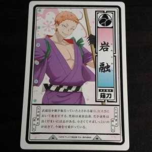 アニメイト 刀剣乱舞 花丸 刀帳カード 岩融(中古品)