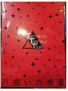 V6 20th Century 舞台『戸惑いの惑星』公式グッズ（パンフレット）(中古品)