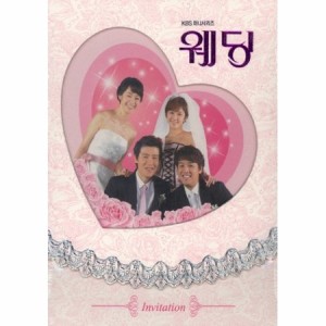 韓国ドラマDVD /『ウェディング』WEDDING- [KBSドラマ・韓国盤初回7枚組BOX(中古品)