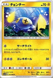 ポケモンカードゲーム サン&ムーン チョンチー / コレクション ムーン（PMS(中古品)