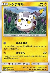 ポケモンカードゲーム サン&ムーン トゲデマル / コレクション ムーン（PMS(中古品)