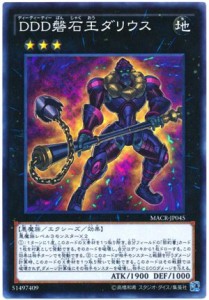 遊戯王 / DDD磐石王ダリウス（スーパーレア） / MAXIMUM CRISIS（マキシマ (中古品)