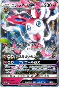 ポケモンカードゲーム サン&ムーン ニンフィアＧＸ（RR） / 強化拡張パック(中古品)