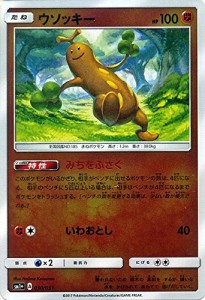 ポケモンカードゲーム サン&ムーン ウソッキー / 強化拡張パック サン＆ム (中古品)