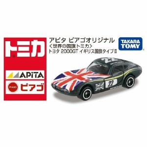 イギリス トミカ TOMICA アピタ ピアゴ オリジナル 世界の国旗トミカ トヨ (中古品)