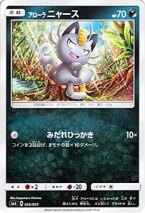 ポケモンカードゲーム サン&ムーン アローラ ニャース / スターターセット (中古品)