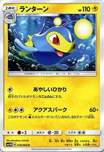 ポケモンカードゲーム サン&ムーン ランターン / コレクション ムーン（PMS(中古品)