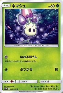 ポケモンカードゲーム サン&ムーン ネマシュ / コレクション ムーン（PMSM1(中古品)