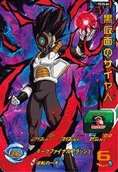 スーパードラゴンボールヒーローズ/PDSS-06 黒仮面のサイヤ人(中古品)