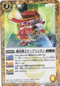 バトルスピリッツ/BS30-029魔法剣士ケープペンタン(中古品)