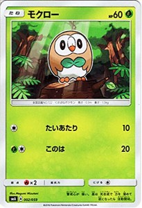 ポケモンカードゲーム サン&ムーン モクロー / スターターセット（PMSMA）/(中古品)