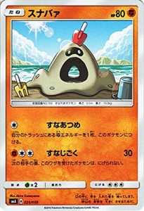 ポケモンカードゲーム サン&ムーン スナバァ / スターターセット（PMSMA）/(中古品)