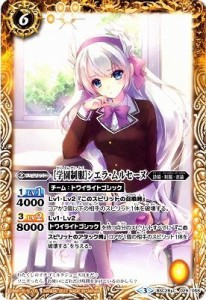 バトルスピリッツ/BSC28-029 ［学園制服］シエラ・ムルセーヌ(中古品)