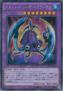 遊戯王OCG デストーイ・ハケーン・クラーケン シークレットレア SPFE-JP020(中古品)