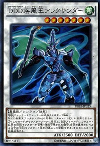 遊戯王 DDD疾風王アレクサンダー（ノーマルパラレル） ディメンションボッ (中古品)