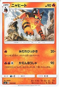 ポケモンカードゲーム サン&ムーン ニャヒート / スターターセット（PMSMA (中古品)