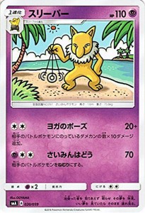 ポケモンカードゲーム サン&ムーン スリーパー / スターターセット（PMSMA (中古品)