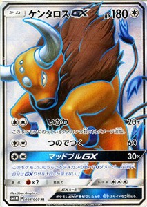 ポケモンカードゲーム サン&ムーン ケンタロスＧＸ（スーパーレア） / コレ(中古品)