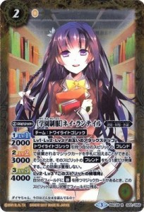 バトルスピリッツ/BSC28-022 ［学園制服］ネイ・ランテイル R(中古品)