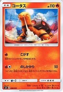 ポケモンカードゲーム サン&ムーン コータス / スターターセット（PMSMA）/(中古品)