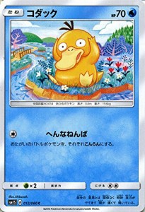 ポケモンカードゲーム サン&ムーン コダック / コレクション サン（PMSM1S (中古品)