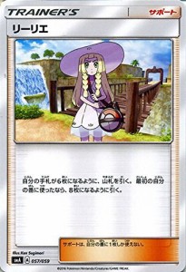 ポケモンカードゲーム サン&ムーン リーリエ / スターターセット（PMSMA）/(中古品)