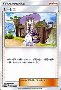 ポケモンカードゲーム サン&ムーン リーリエ / コレクション ムーン（PMSM1(中古品)