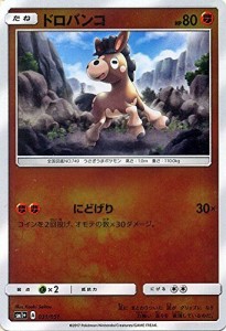 ポケモンカードゲーム サン&ムーン ドロバンコ / 強化拡張パック サン＆ム (中古品)