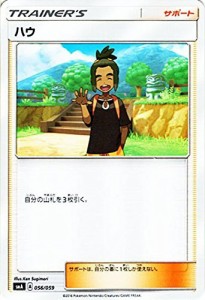 ポケモンカードゲーム サン&ムーン ハウ / スターターセット（PMSMA）/シン(中古品)