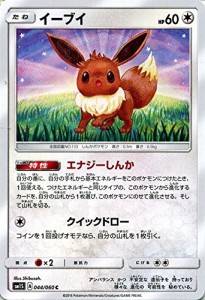 ポケモンカードゲーム サン&ムーン イーブイ / コレクション サン（PMSM1S (中古品)