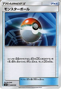 ポケモンカードゲーム サン&ムーン モンスターボール / スターターセット（(中古品)