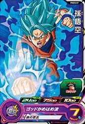 スーパードラゴンボールヒーローズ/PMDS-01 孫悟空(中古品)